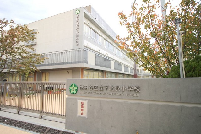 北沢小学校
