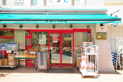 まいばすけっと400