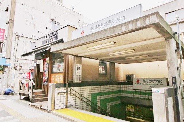 駒沢大学前駅