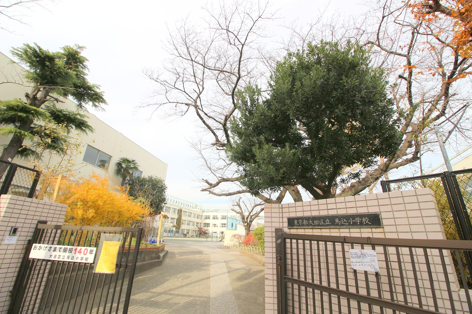 大田区立馬込小学校