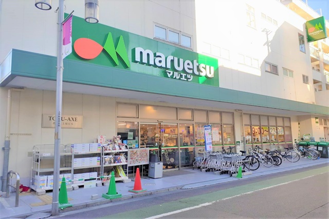 マルエツ代々木上原店