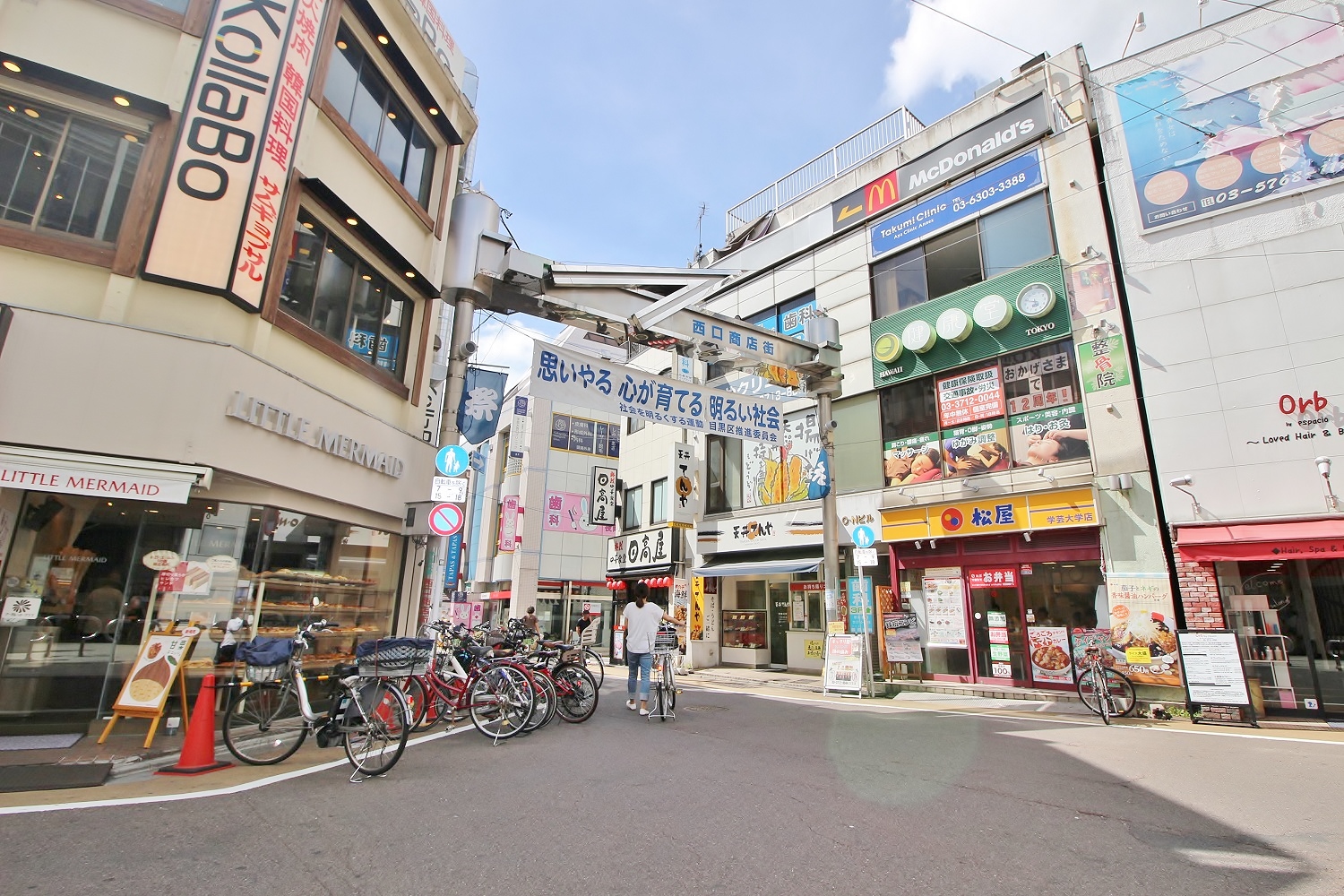 学大商店街西口