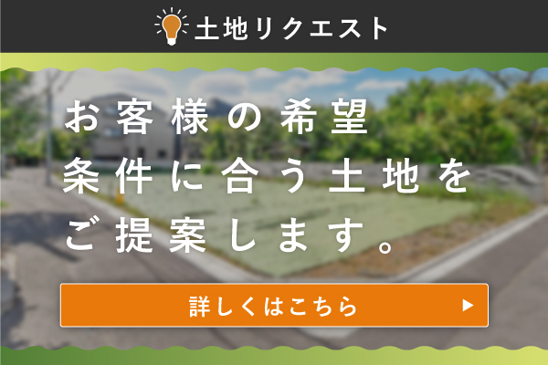 資産価値の高い土地の探し方と選定のポイント Sumuzu スムーズ