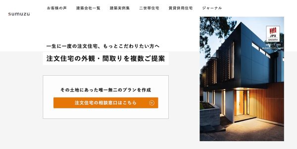 RC造と木造の違いを徹底比較|注文住宅で選ぶメリット・デメリットを解説 | sumuzu(スムーズ)